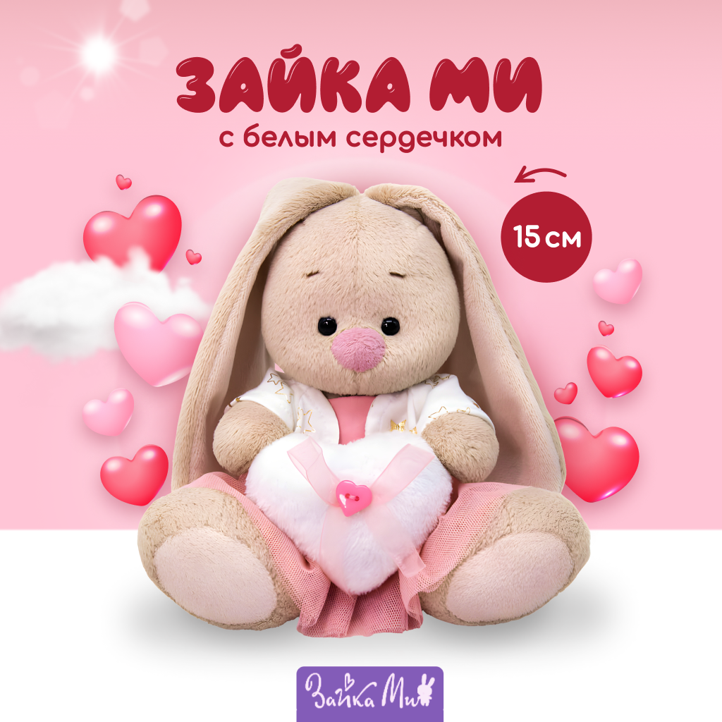 Baby зайка. Игрушка заяц Mimi. Зайка Мими 15 см. Номер зайки ми. Зайка Мими 15 см с погремушкой.