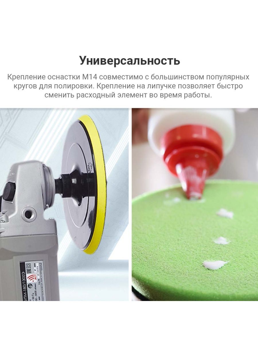 Купить Сетевую Полировальную Машину Фит