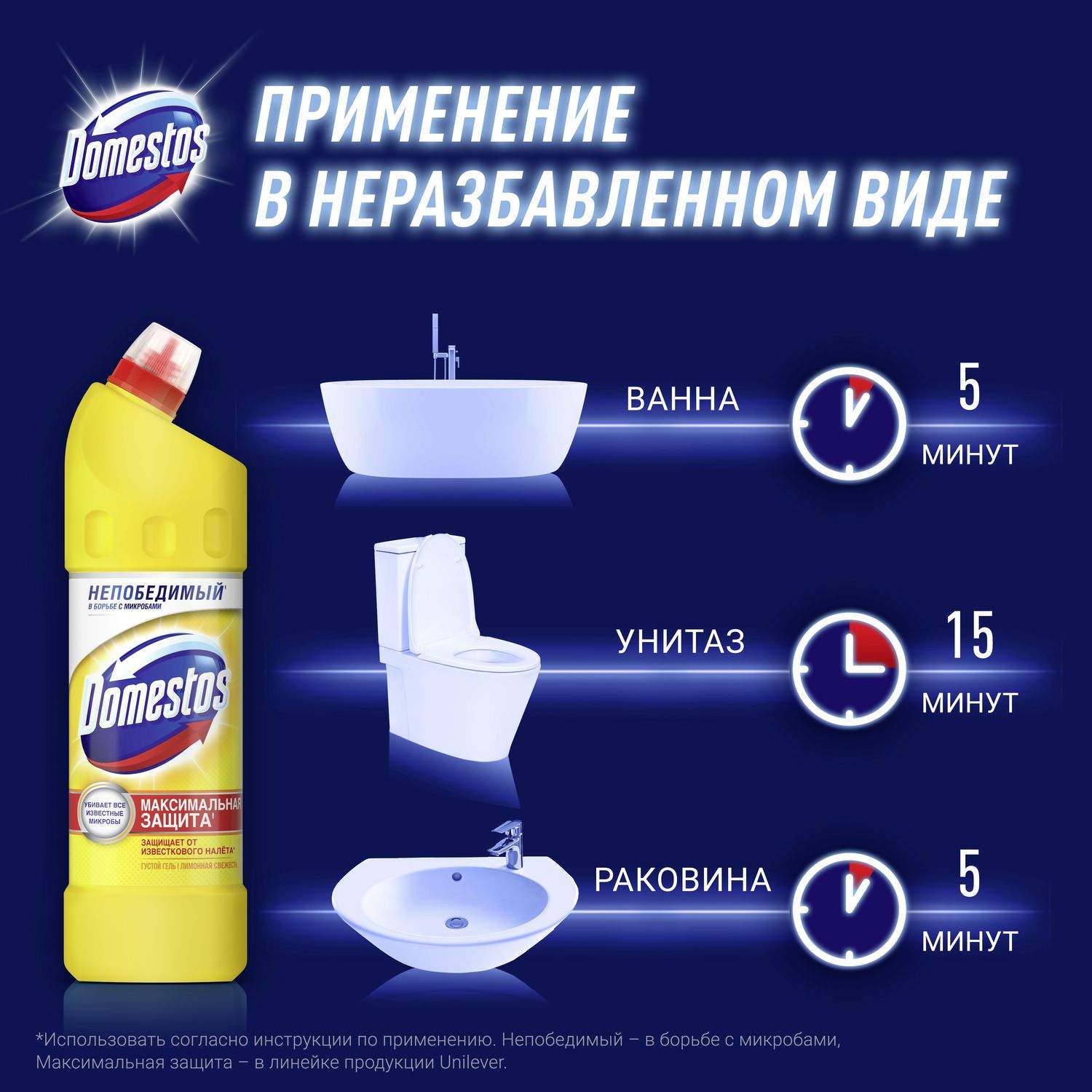 Средство для уборки туалета 1 л domestos доместос ультра блеск гель