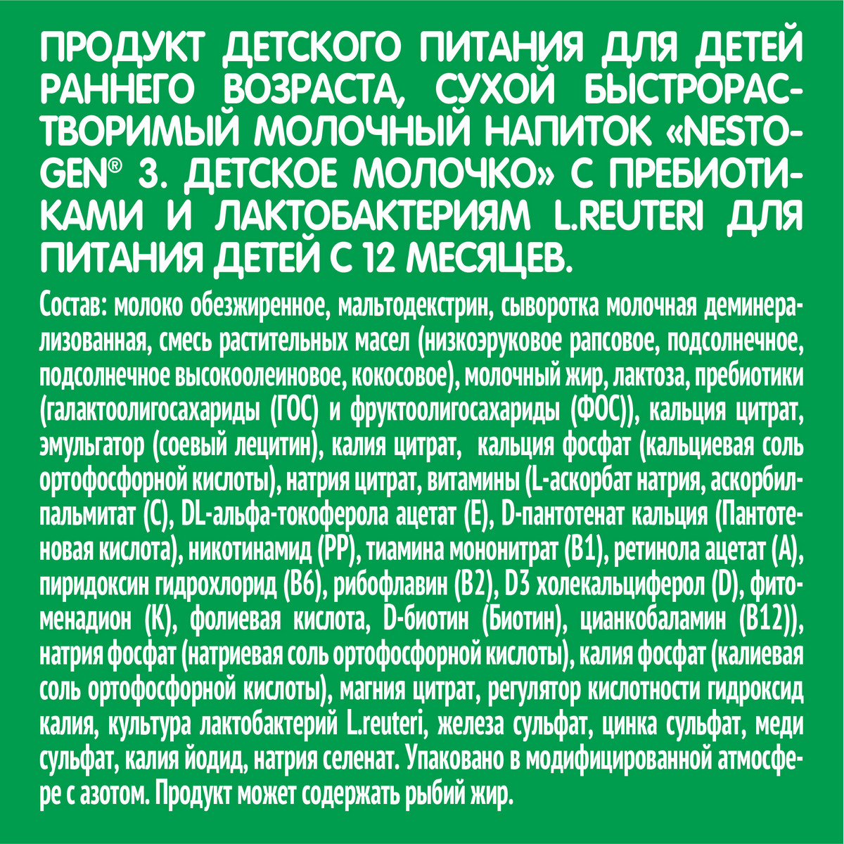 Отзывы о молочко Nestogen 3 для комфортного пищеварения с 12 месяцев, 600 г  - отзывы покупателей на Мегамаркет | детские смеси 3 (от года) 12432516 -  600001866787