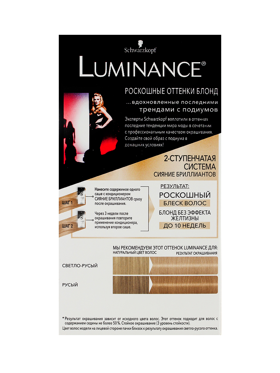 Luminance Краска Для Волос Стойкая Купить