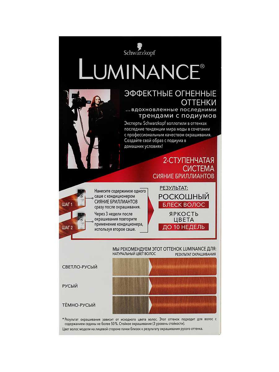 Luminance Краска Для Волос Стойкая Купить