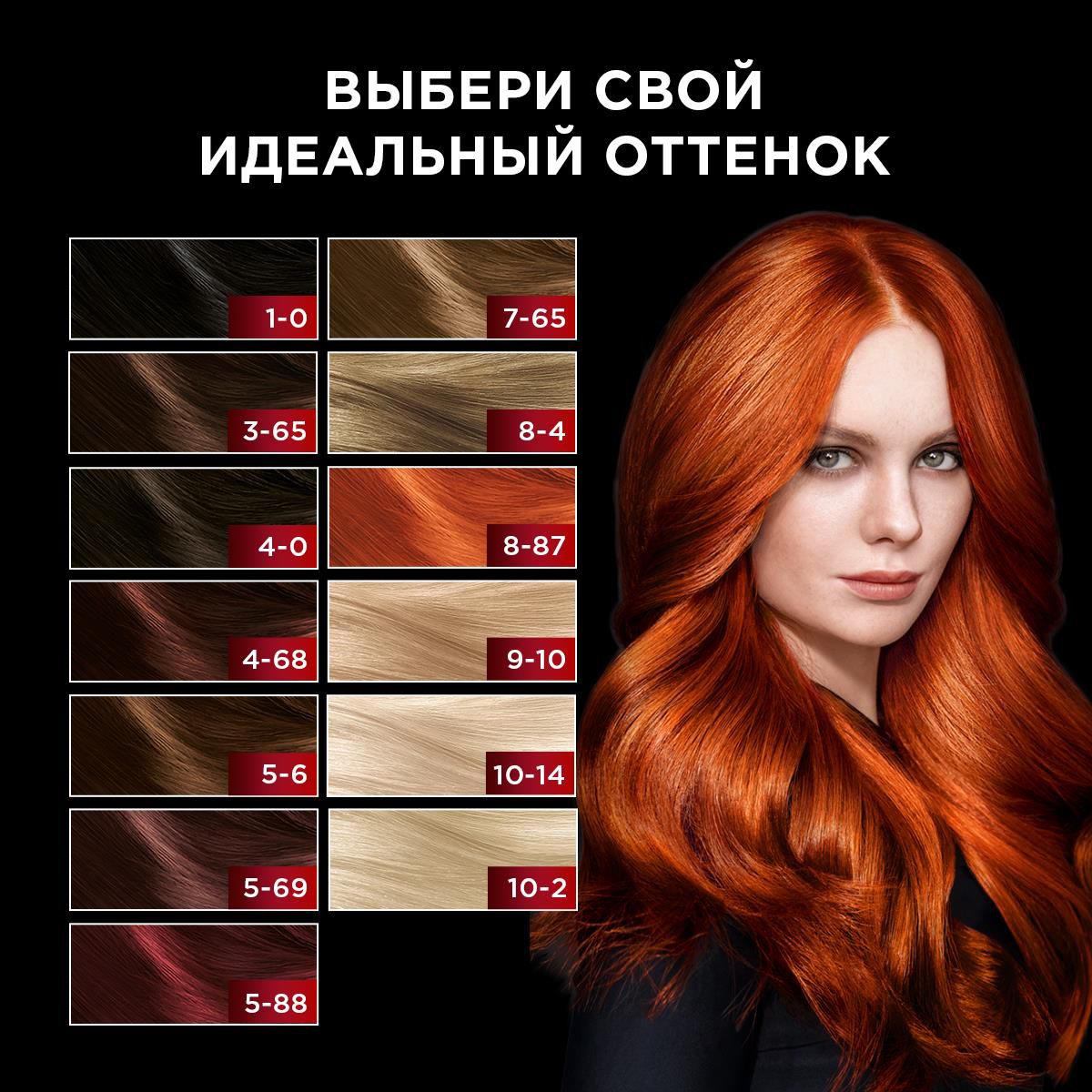 Краска Для Волос Luminance 5.88 Купить