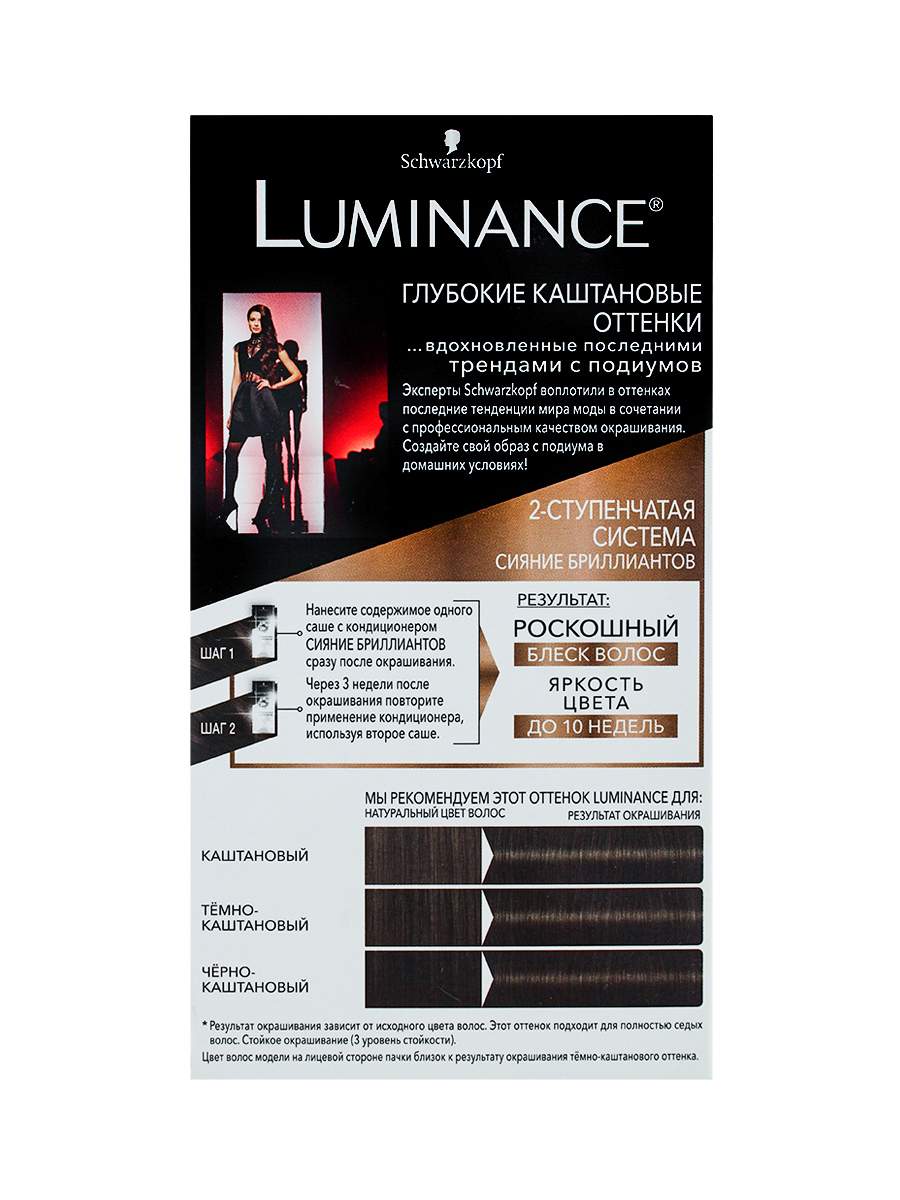 Luminance Краска Для Волос Стойкая Купить