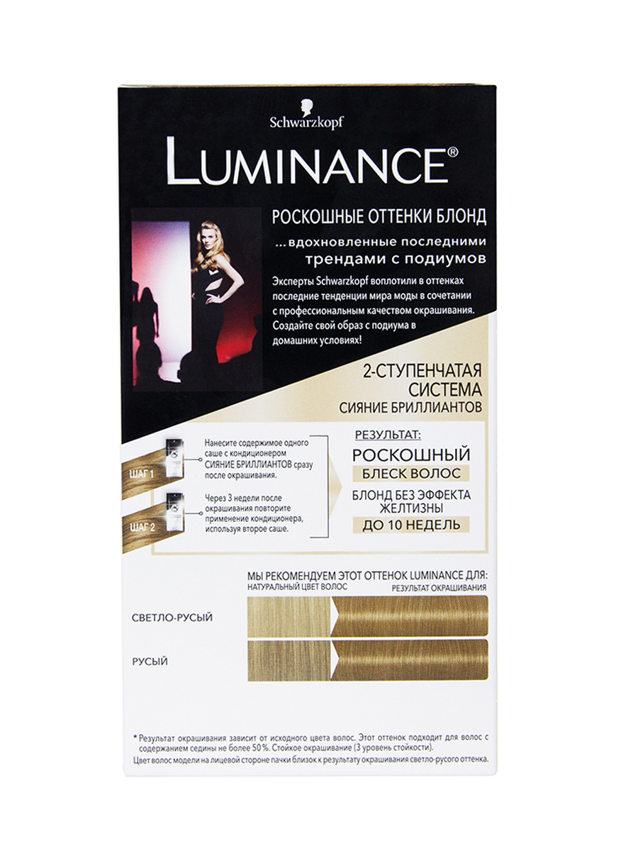 Luminance Краска Для Волос Стойкая Купить