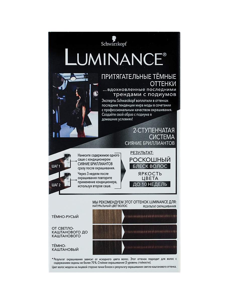 Luminance Краска Для Волос Стойкая Купить