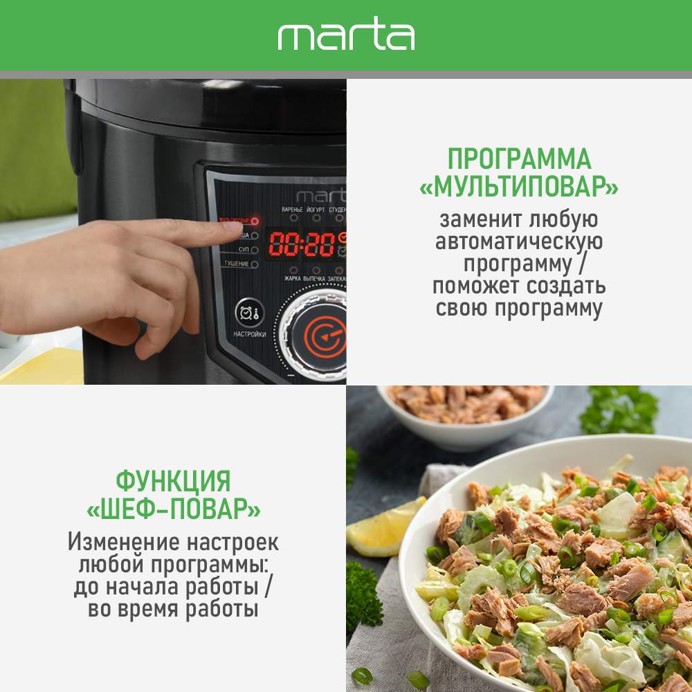 Мультиварка Marta MT-MC4336A черная, купить в Москве, цены в  интернет-магазинах на Мегамаркет