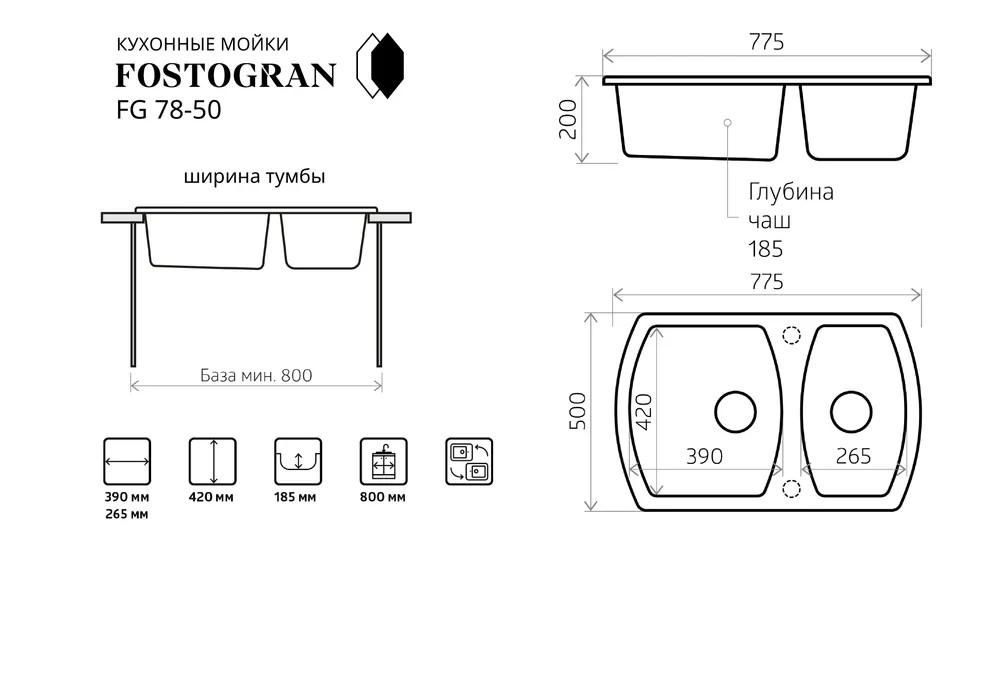 Глубина чаши мойки. Мойка глубина чаши. Формастоун мойки. Мойка цвет латте. Мойка FORMASTONE FG 77-50.