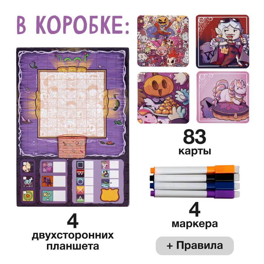 Настольная игра GaGa Games Замок Монстров - купить в ООО 