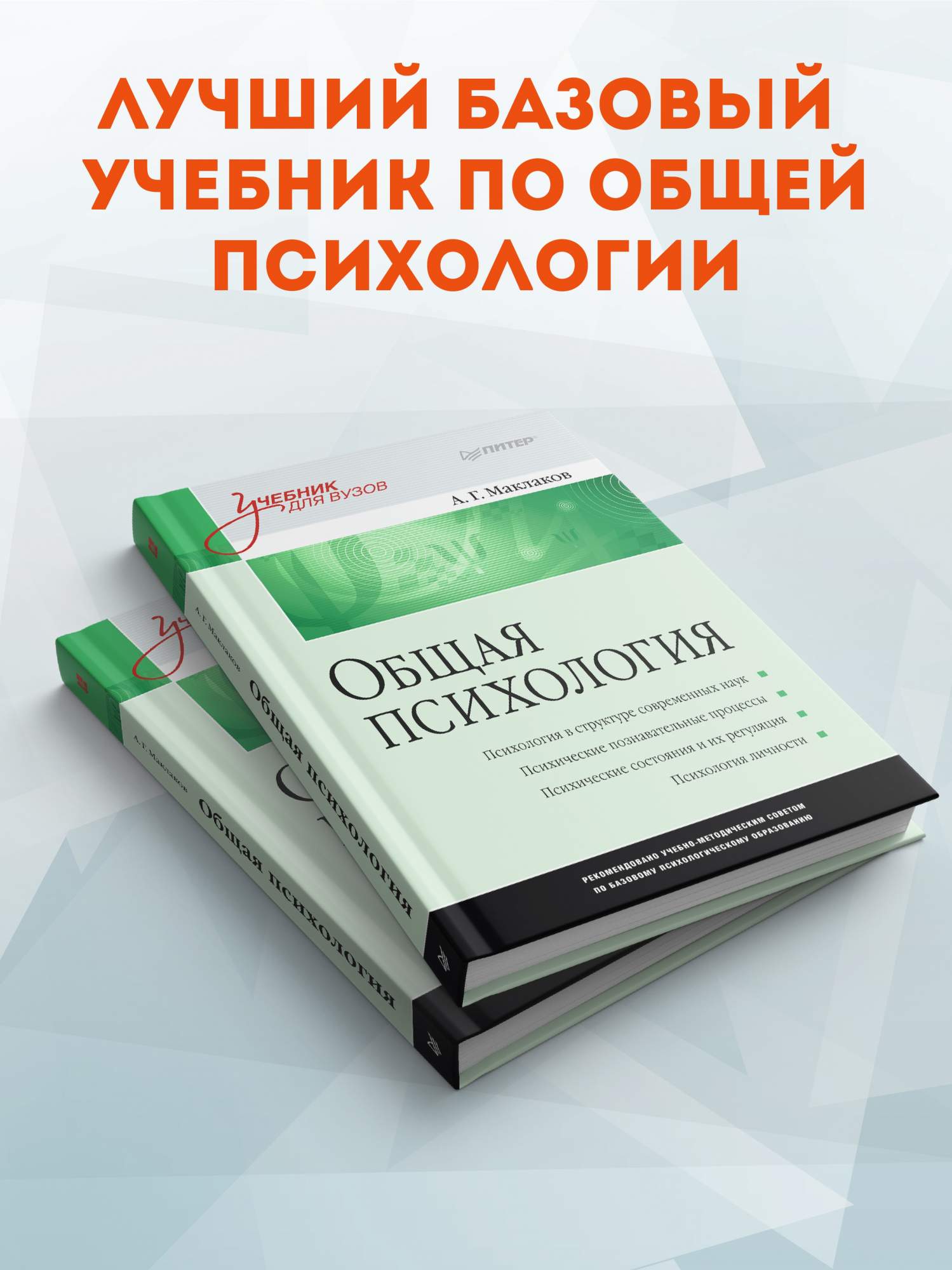 Общая психология - купить педагогики, психологии, социальной работы в  интернет-магазинах, цены на Мегамаркет |