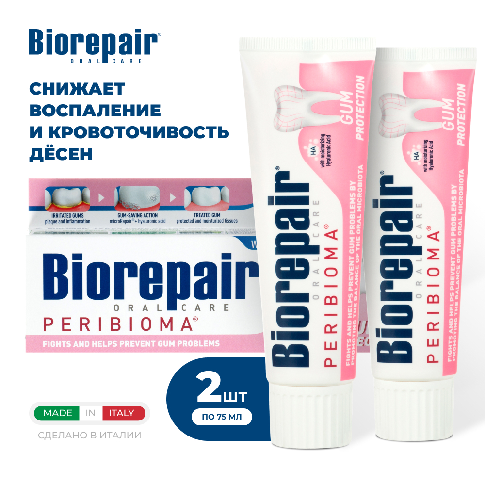 Зубная паста Biorepair Peribioma Gum Protection для защиты десен 75 мл 2 шт - купить в ООО "СМАРТ БЬЮТИ" (со склада МегаМаркет), цена на Мегамаркет