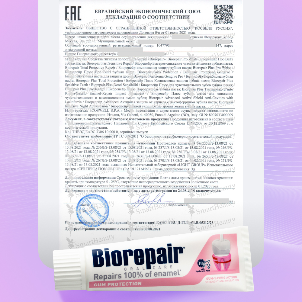 Biorepair gum. Biorepair Gum Protection. Биорепеа зубная паста Gum Protection защита д/десен 75мл. Biorepair зубная паста Пародонтгель для защиты десен 75 мл. Биорепаир перибиома.