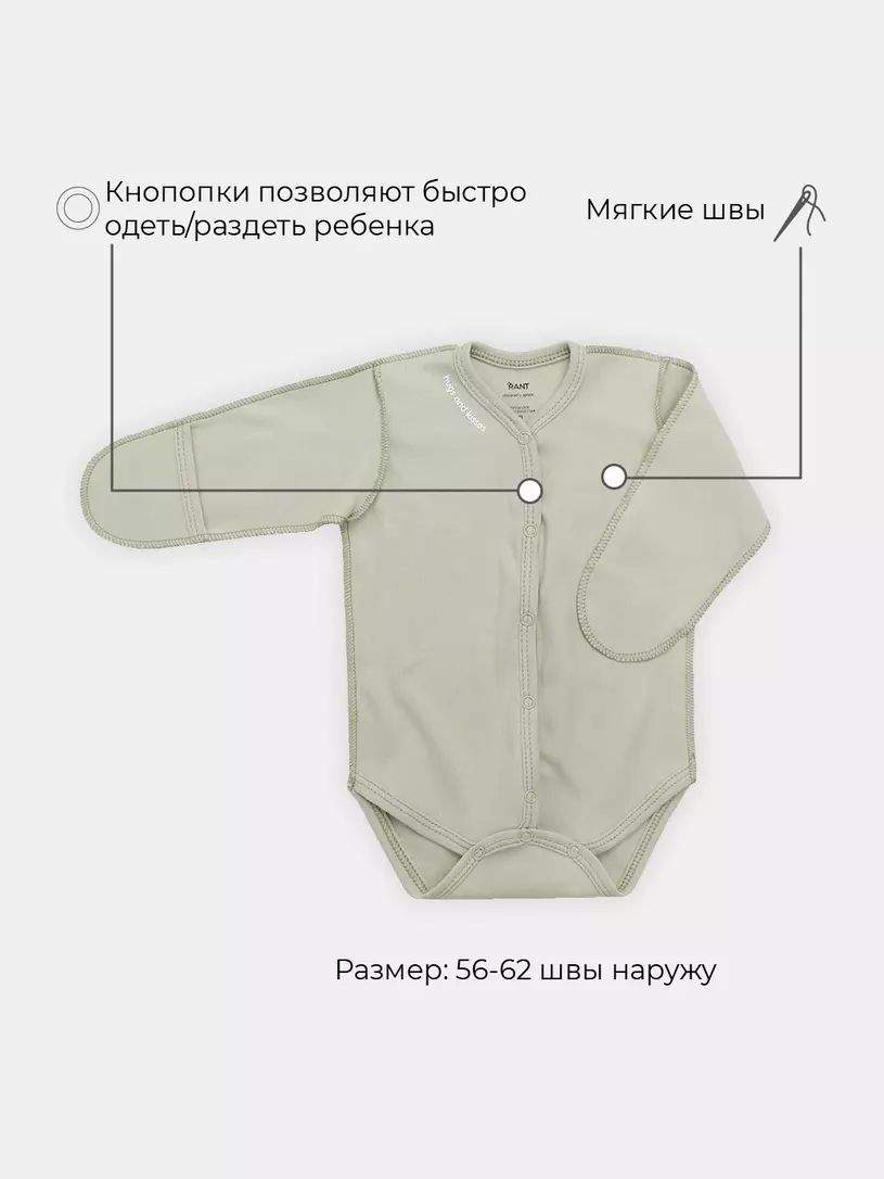 Боди детское с длинным рукавом RANT HUGS AND KISSES Light Green р.62 –  купить в Москве, цены в интернет-магазинах на Мегамаркет