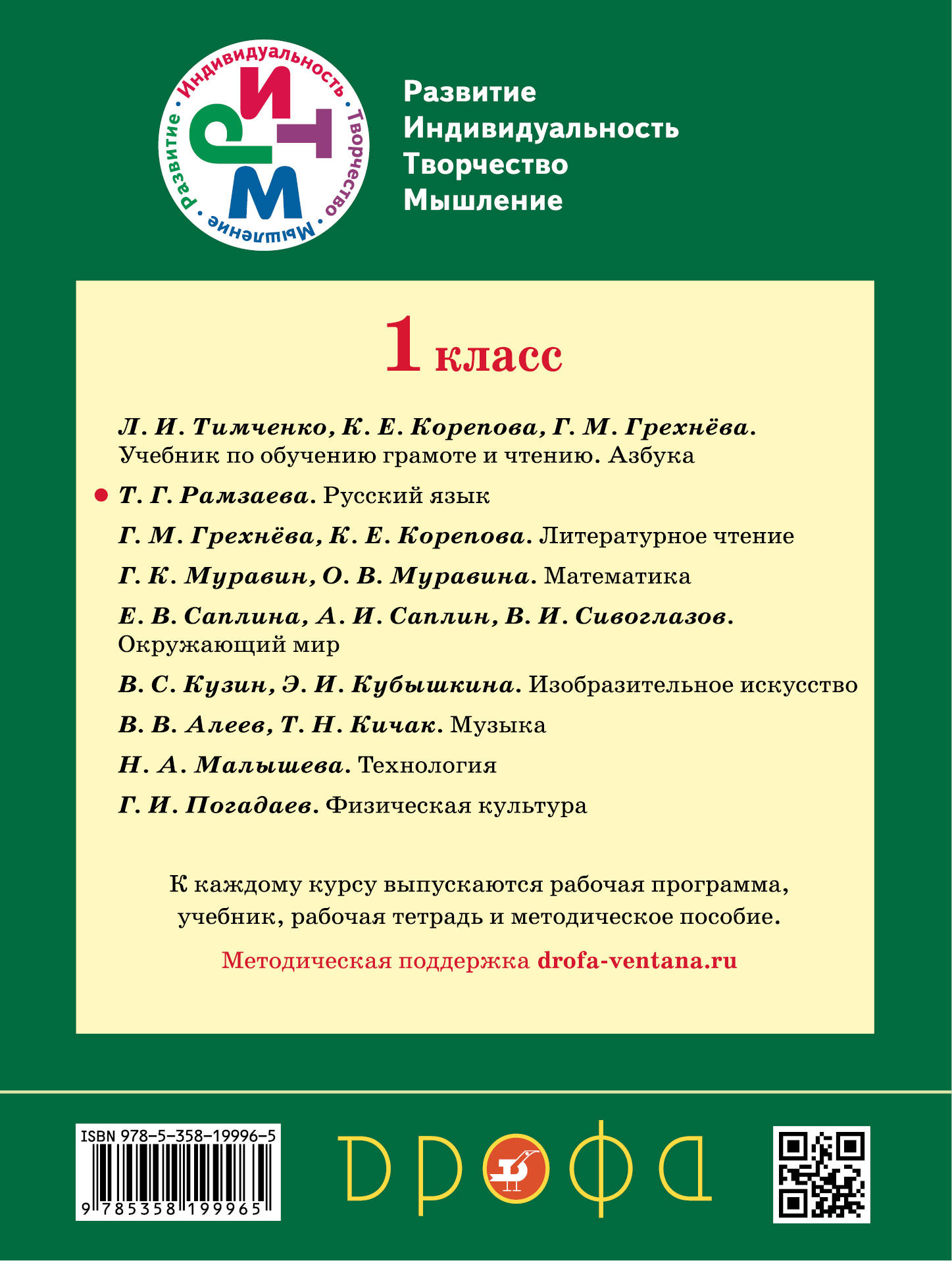 Учебник Русский язык.1 класс – купить в Москве, цены в интернет-магазинах  на Мегамаркет