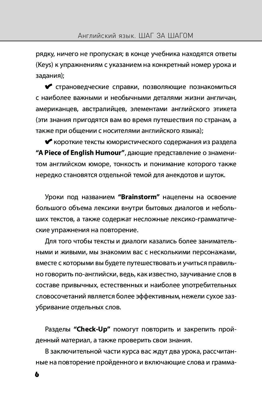 Английский Язык, полный курс Шаг За Шагом + Аудиоприложение Lecta – купить  в Москве, цены в интернет-магазинах на Мегамаркет