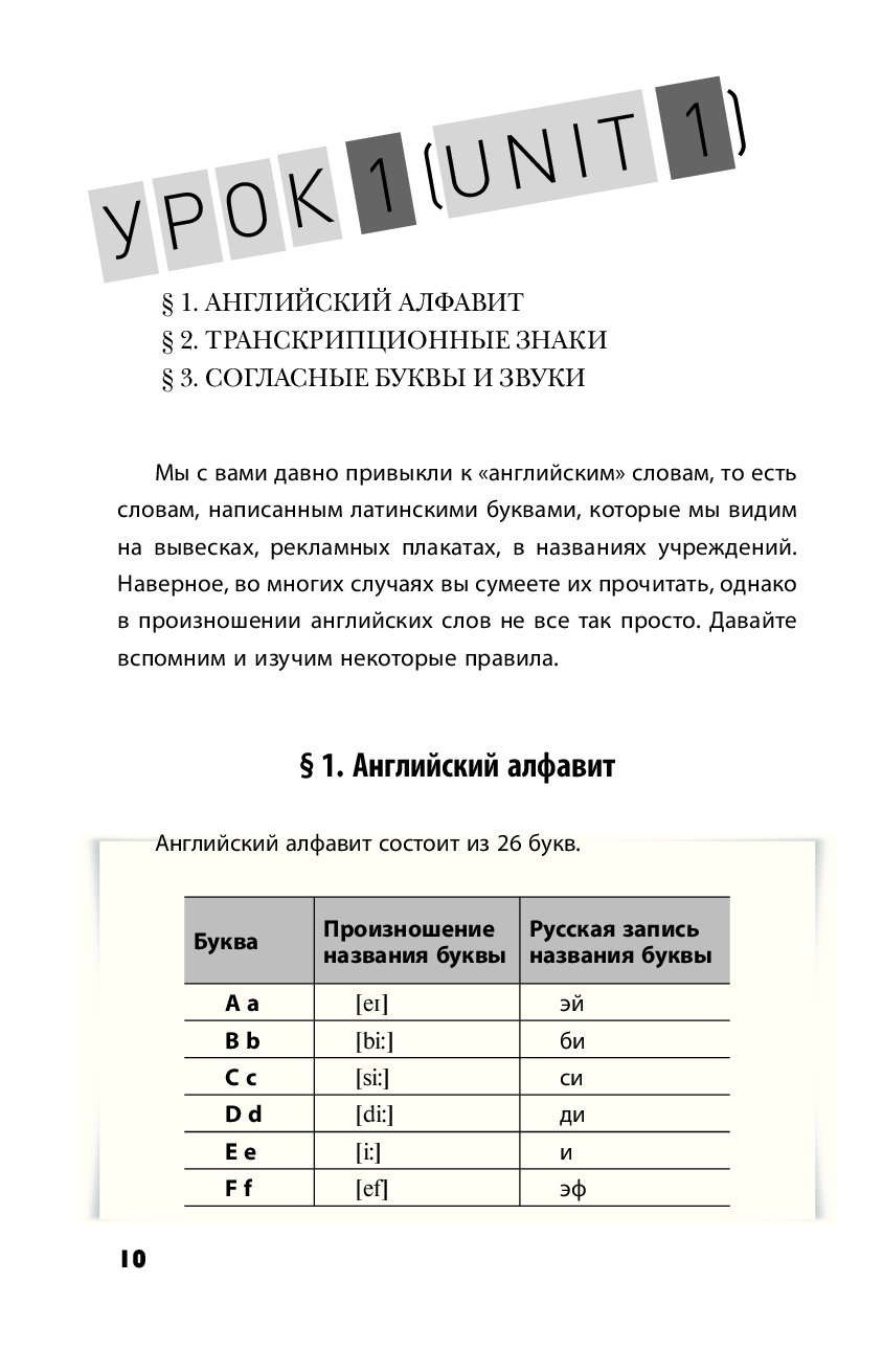 Английский Язык, полный курс Шаг За Шагом + Аудиоприложение Lecta – купить  в Москве, цены в интернет-магазинах на Мегамаркет