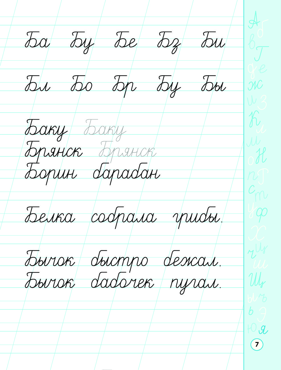 Чистописание 2 класс. Чистописание 2 класс ю. Чистописание 2 класс образцы. Чистописание для второго класса.