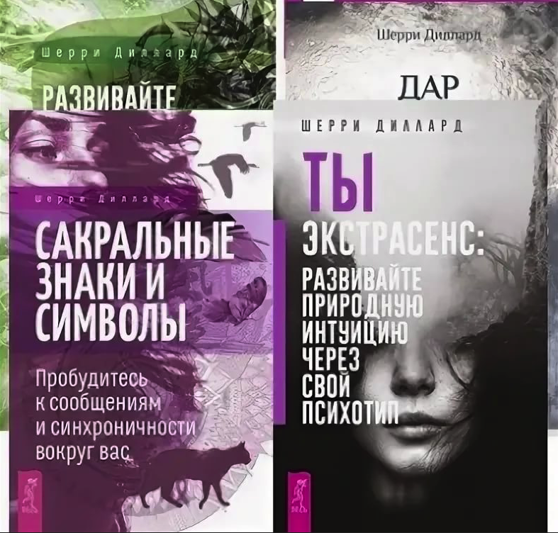 Купить Книгу Знаки Судьбы