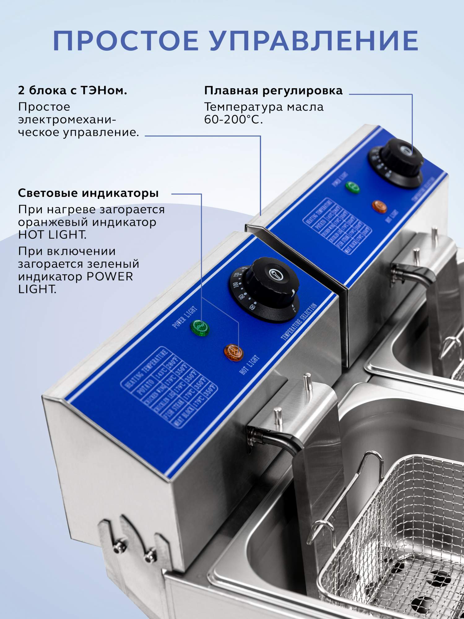 Фритюрный шкаф gastrorag hef 82a