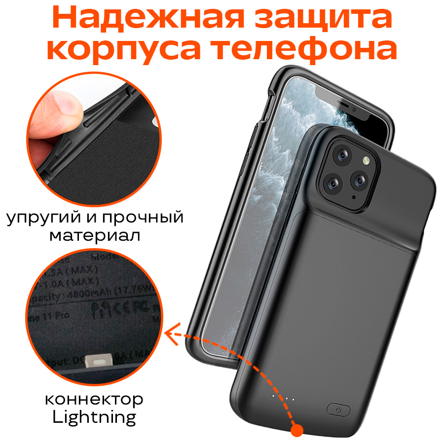 Чехол-аккумулятор для iPhone 11 Pro 4800мАч InnoZone XDL-632M - Черный -  отзывы покупателей на маркетплейсе Мегамаркет | Артикул: 600008813781