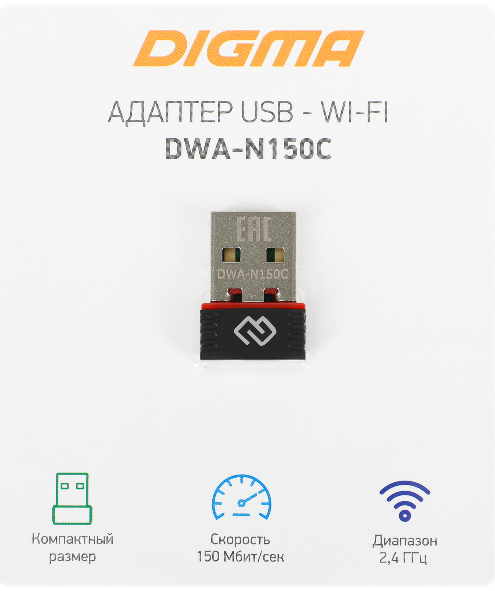 Сетевой адаптер WiFi Digma USB 2.0 dwa-n150c, купить в Москве, цены в  интернет-магазинах на Мегамаркет