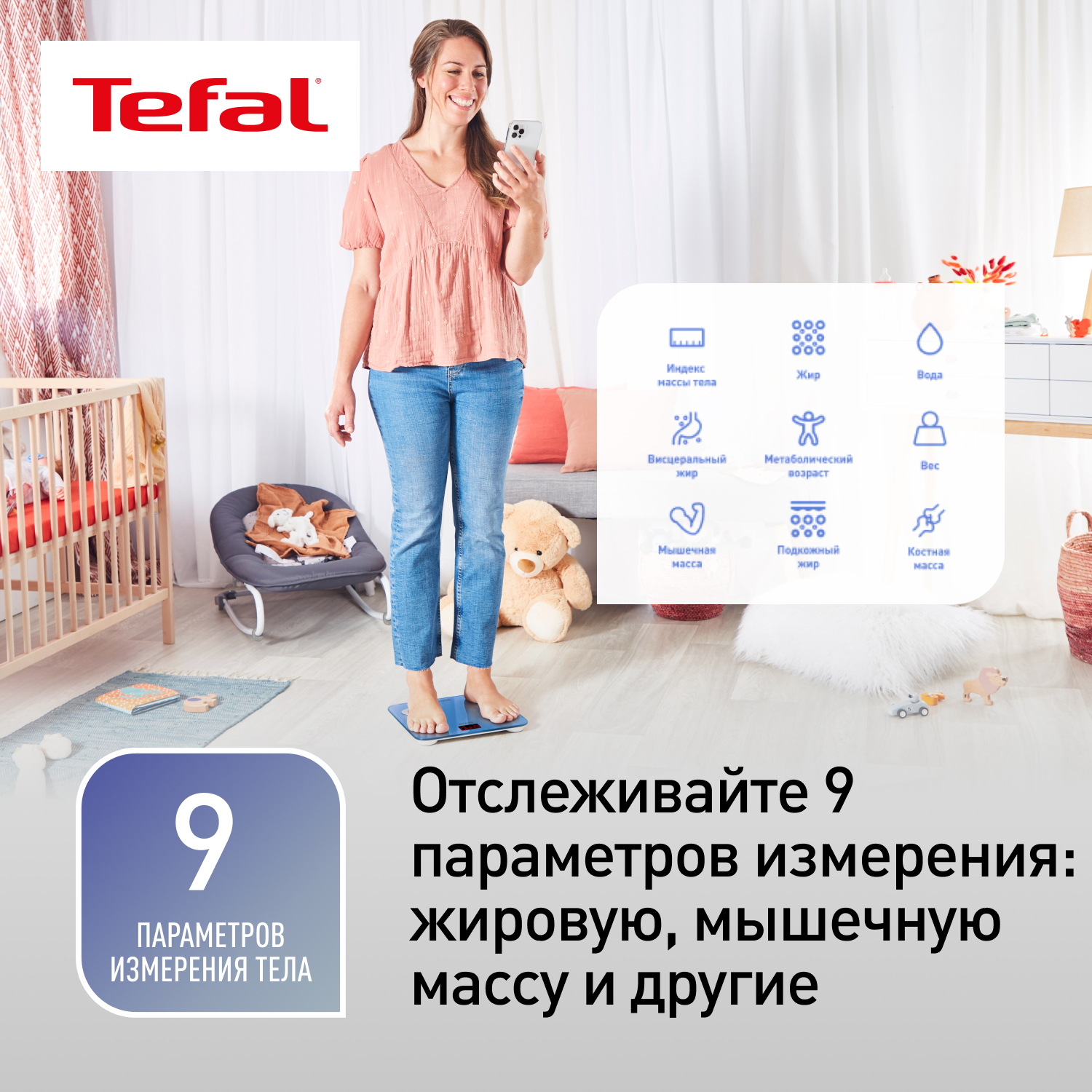 Весы напольные Tefal BM 9610S1 голубой - отзывы покупателей на маркетплейсе  Мегамаркет | Артикул: 600009708849