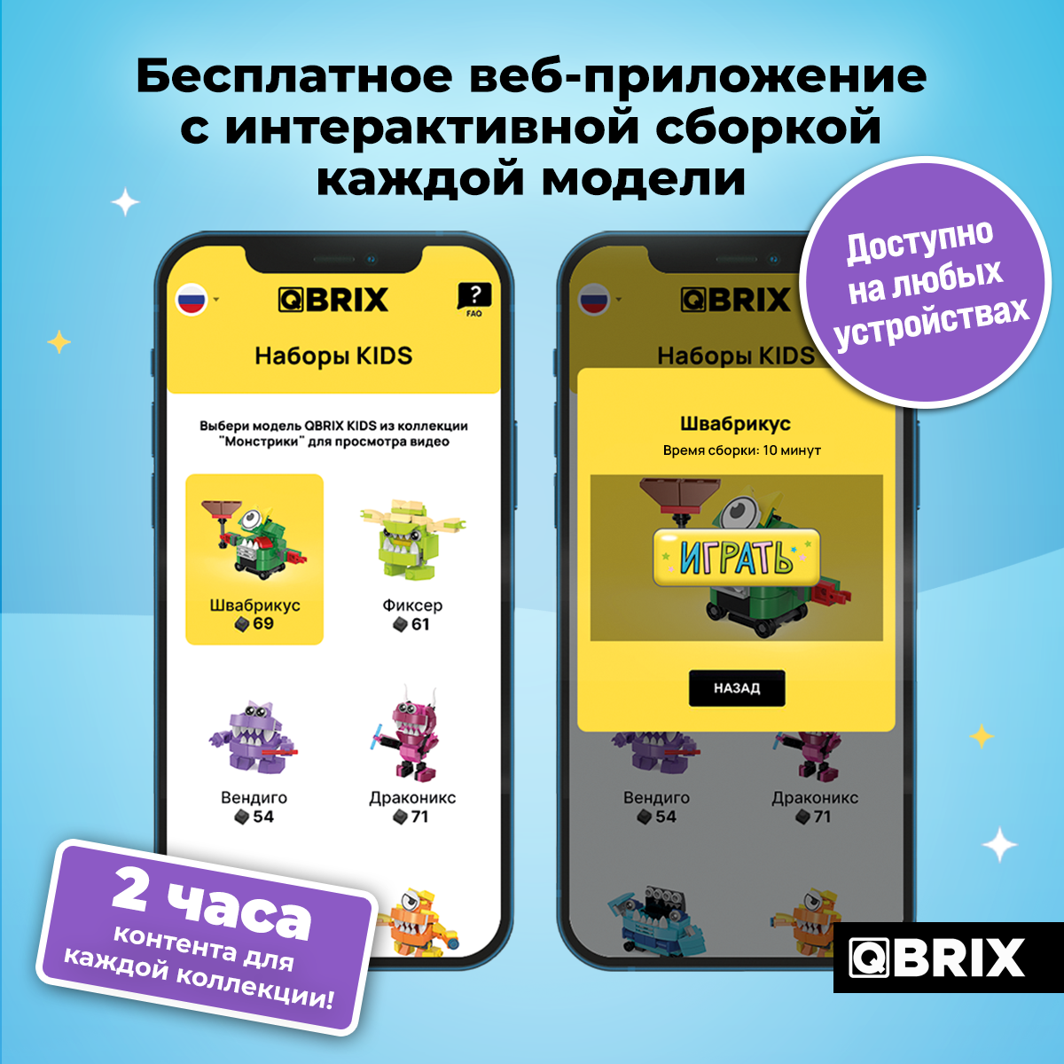 Купить конструктор QBRIX KIDS Монстрики (коллекционный набор 6 в 1), 386  деталей, цены на конструкторы QBRIX KIDS в интернет-магазинах на Мегамаркет