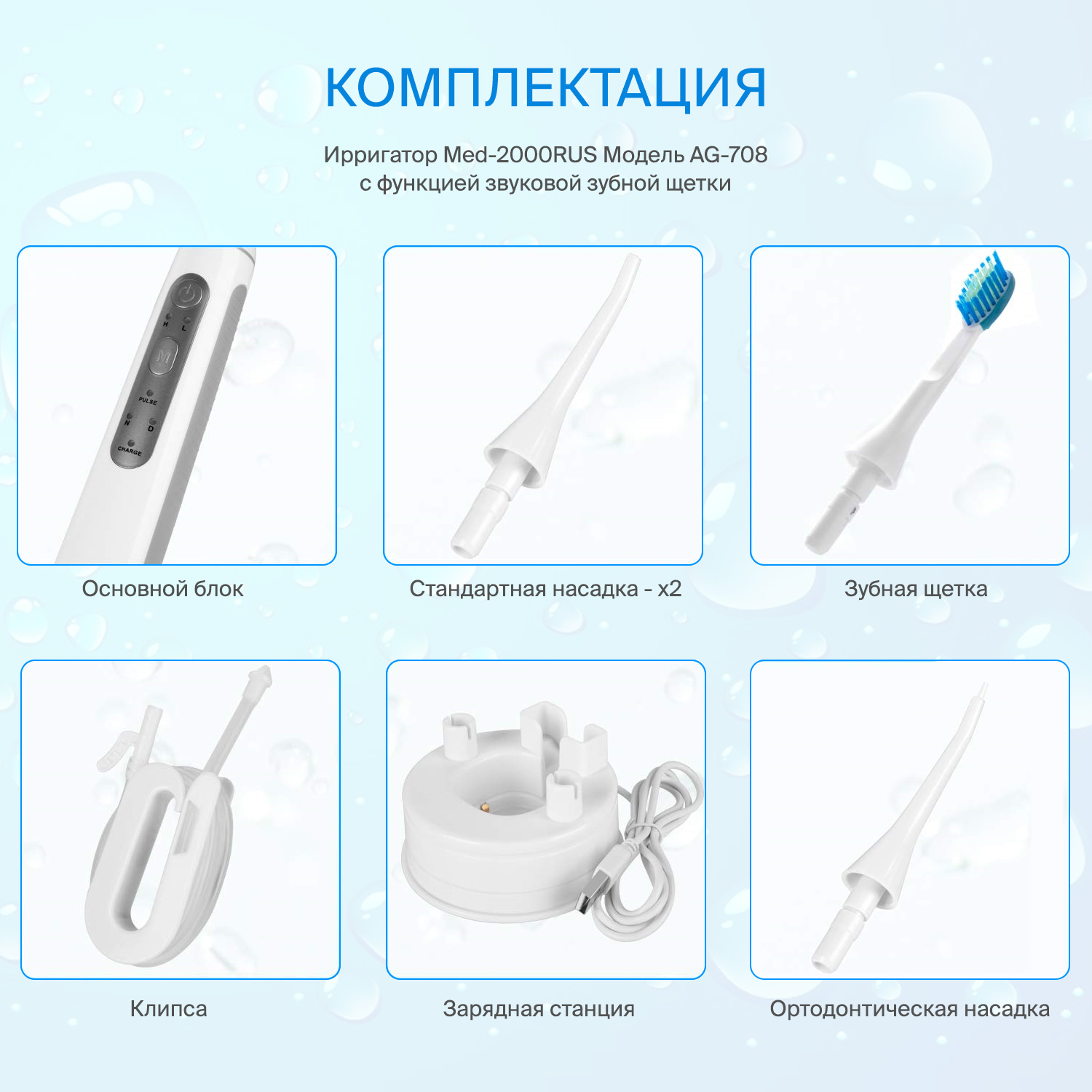 Ирригатор подача воды. Ирригатор пользование. Ирригатор функции. Методика использования ирригатора. Ирригатор для полости рта электрический.