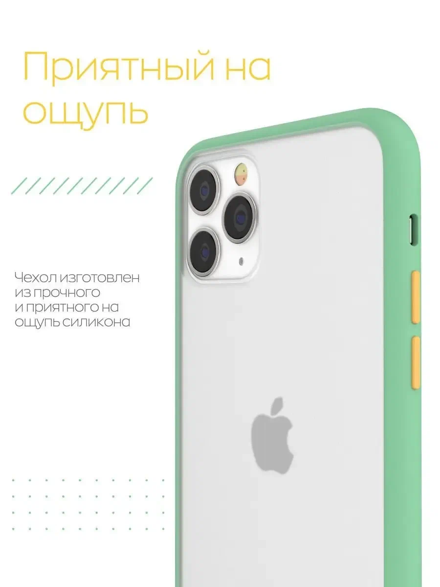 Чехол накладка бампер Yoho для iPhone 11 Pro Max, салатовый-оранжевый,  противоударный, купить в Москве, цены в интернет-магазинах на Мегамаркет