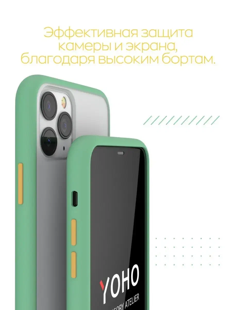 Чехол накладка бампер Yoho для iPhone 11 Pro Max, салатовый-оранжевый,  противоударный, купить в Москве, цены в интернет-магазинах на Мегамаркет