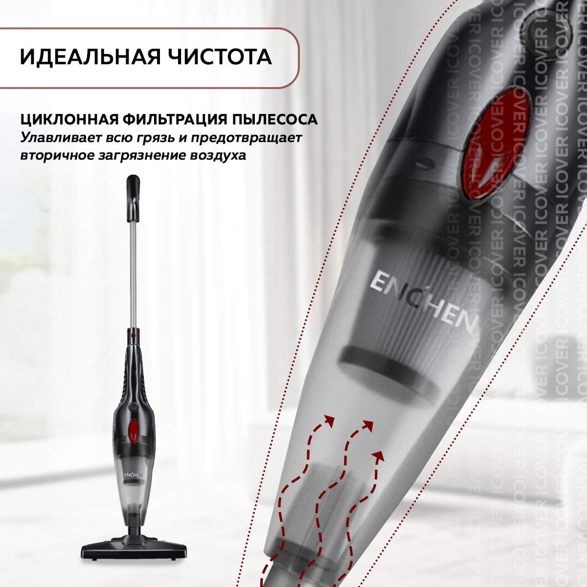 Пылесос Enchen Vacuum Cleaner V1 купить по низким ценам в интернет-магазине  Uzum (807707)