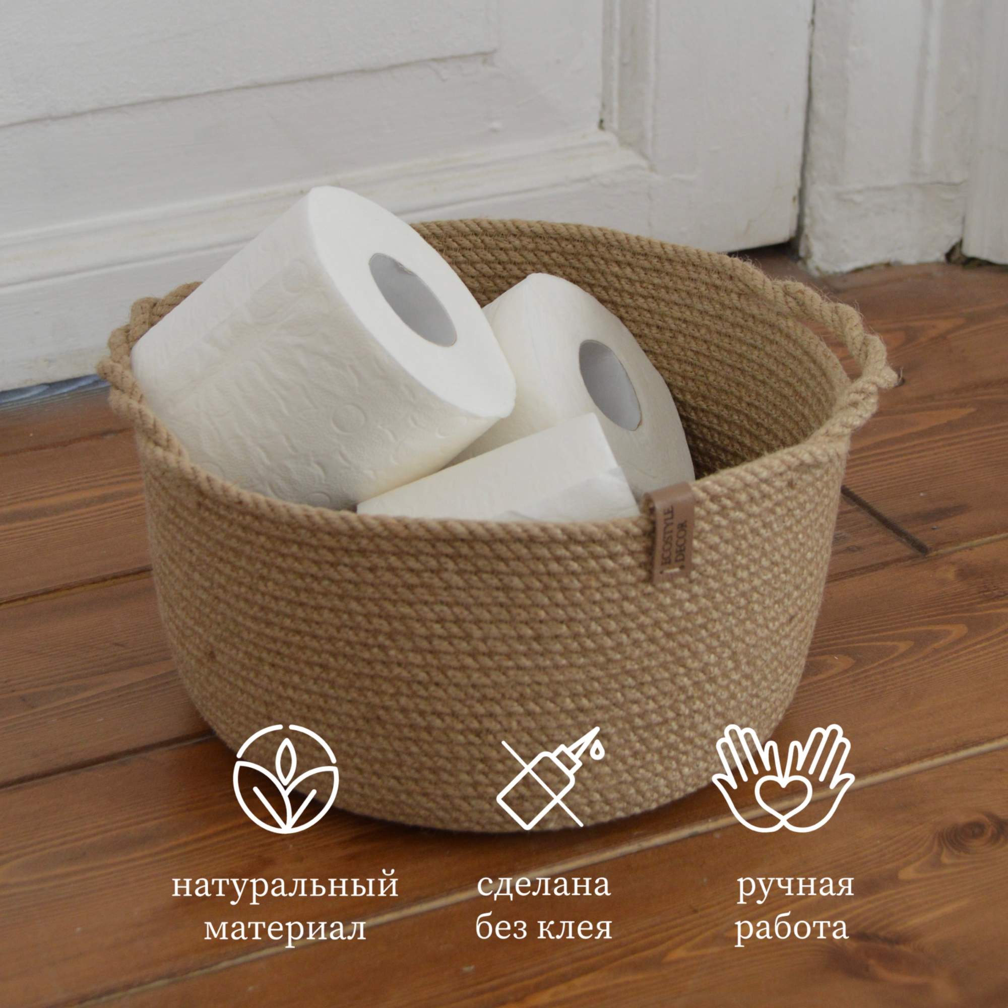 Корзина ECOstyle из джута круглая, для хранения 25х15см - купить в  home.decor, цена на Мегамаркет