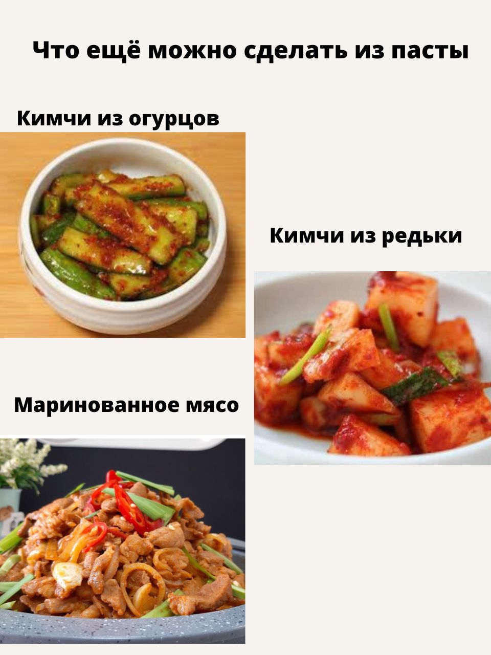 Соус для кимчи OMONI паста KIMCHI 400 г - отзывы покупателей на Мегамаркет