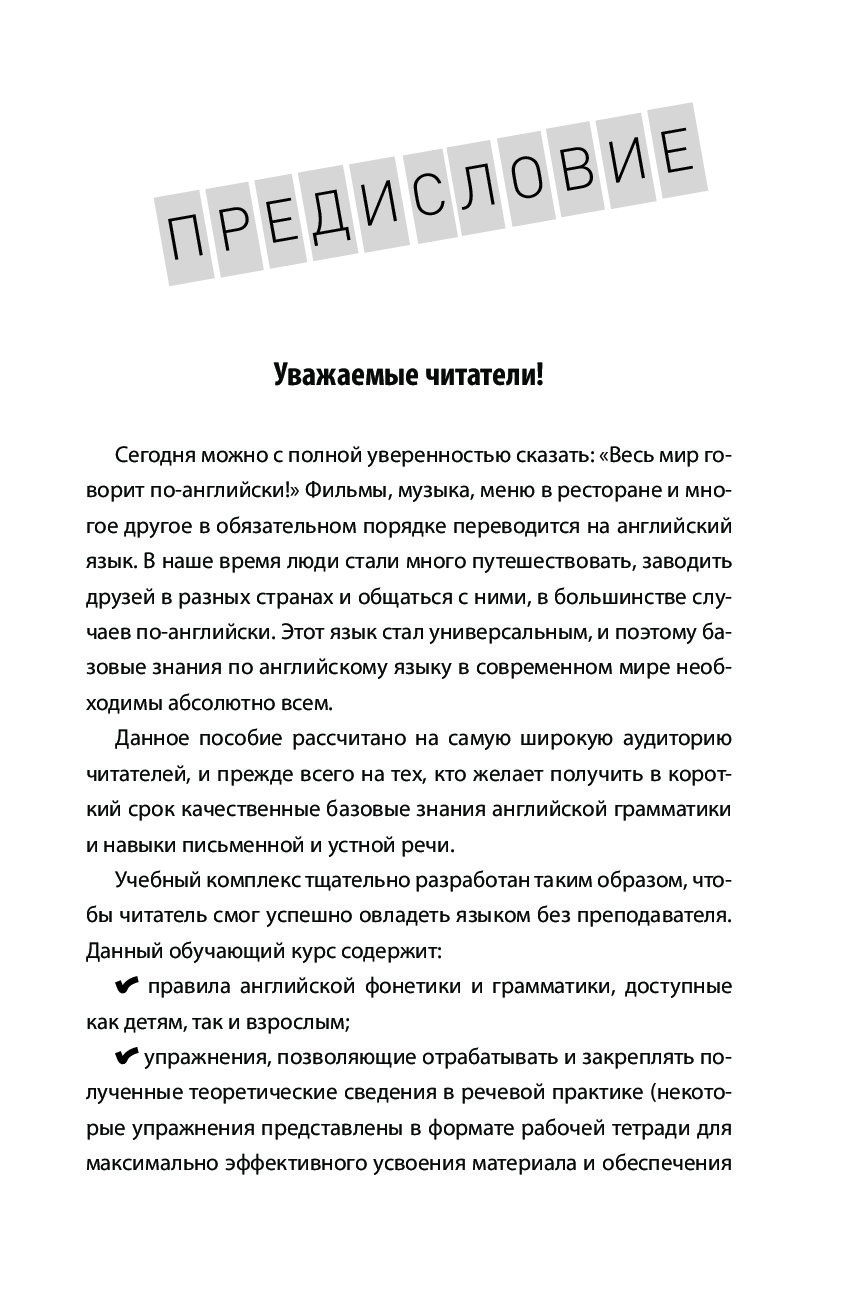 Английский Язык, полный курс Шаг За Шагом + Аудиоприложение Lecta – купить  в Москве, цены в интернет-магазинах на Мегамаркет