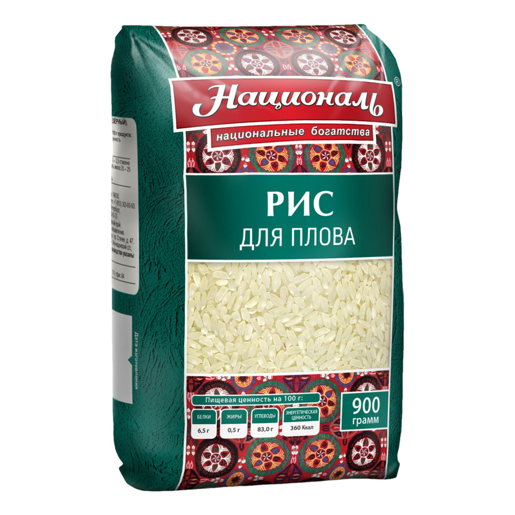 Купить рис Националь Для плова среднезерный шлифованный 900 г, цены на Мегамаркет | Артикул: 100030324387