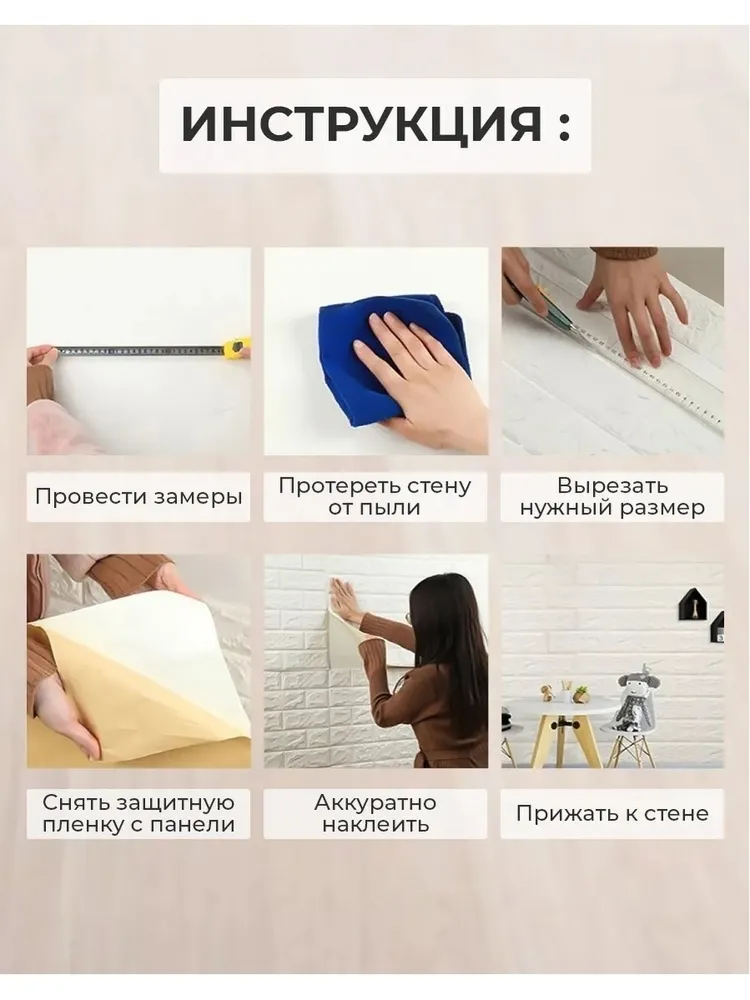 Как снять самоклеющиеся 3д панели