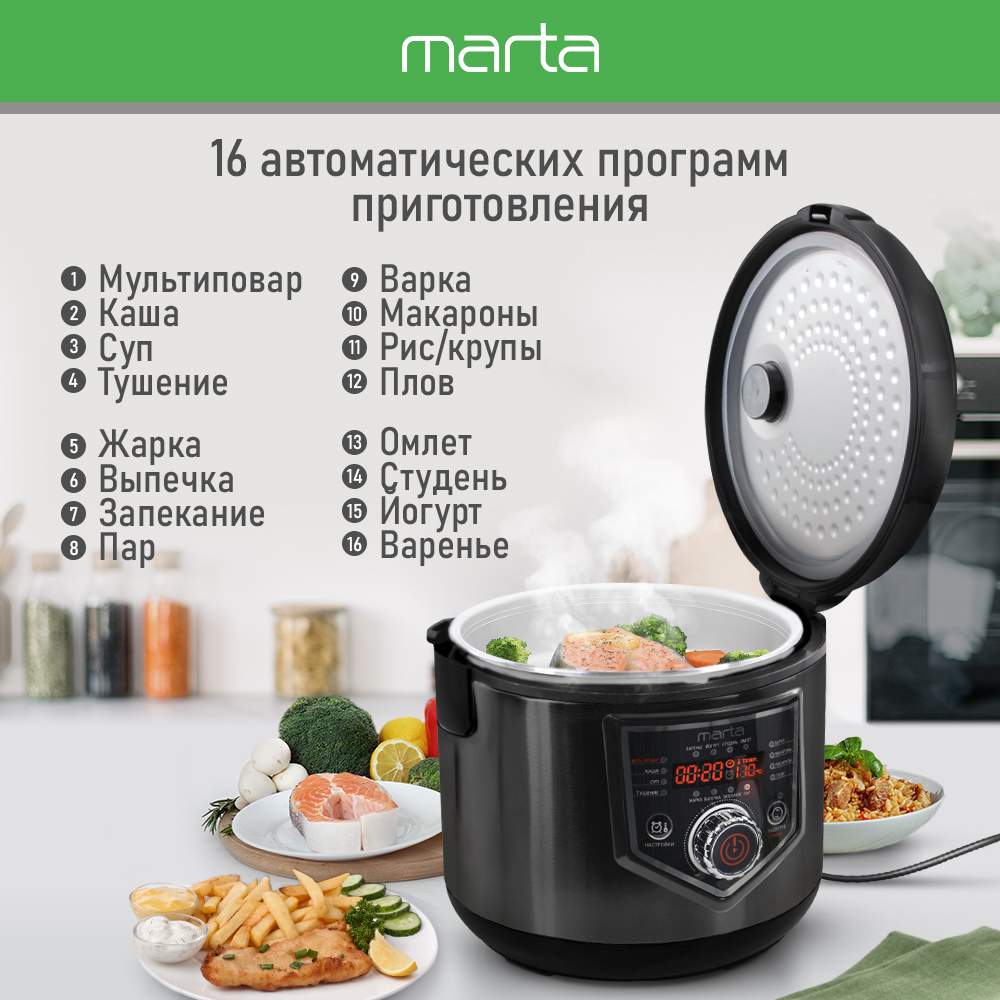 Мультиварка Marta MT-MC4336A черная, купить в Москве, цены в  интернет-магазинах на Мегамаркет