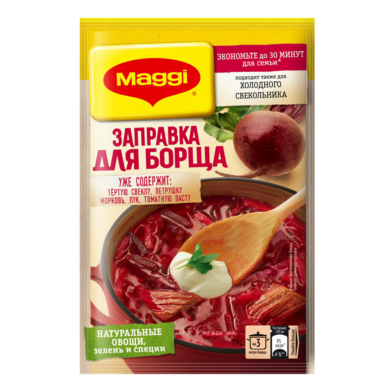 Заправка Maggi для борща 250 г - отзывы покупателей на маркетплейсе  Мегамаркет | Артикул: 100023750626