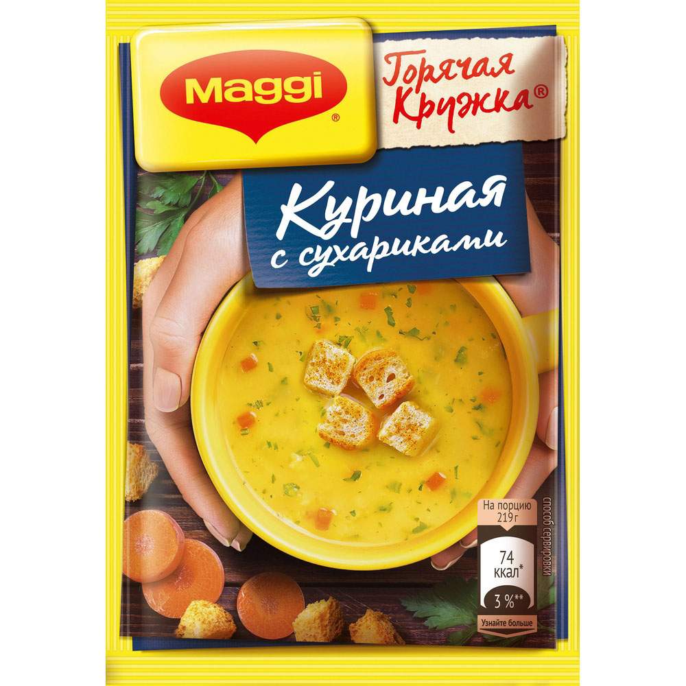 Суп-пюре Maggi горячая кружка куриная с сухарями 19 г - отзывы покупателей  на маркетплейсе Мегамаркет | Артикул: 100023750646