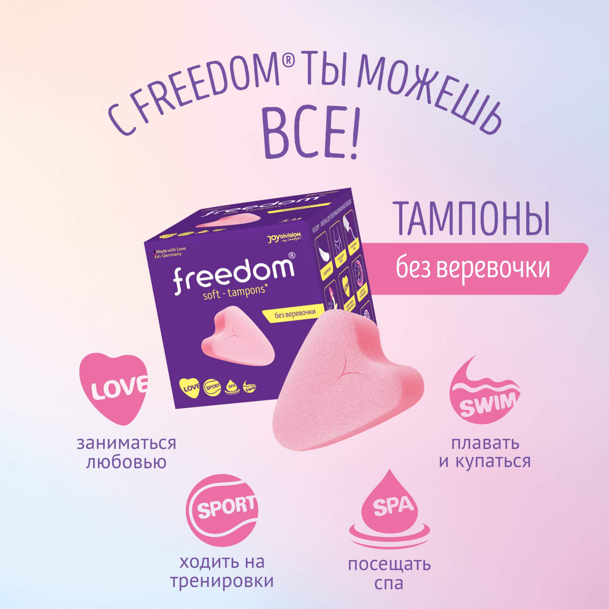 Тампоны Ozon