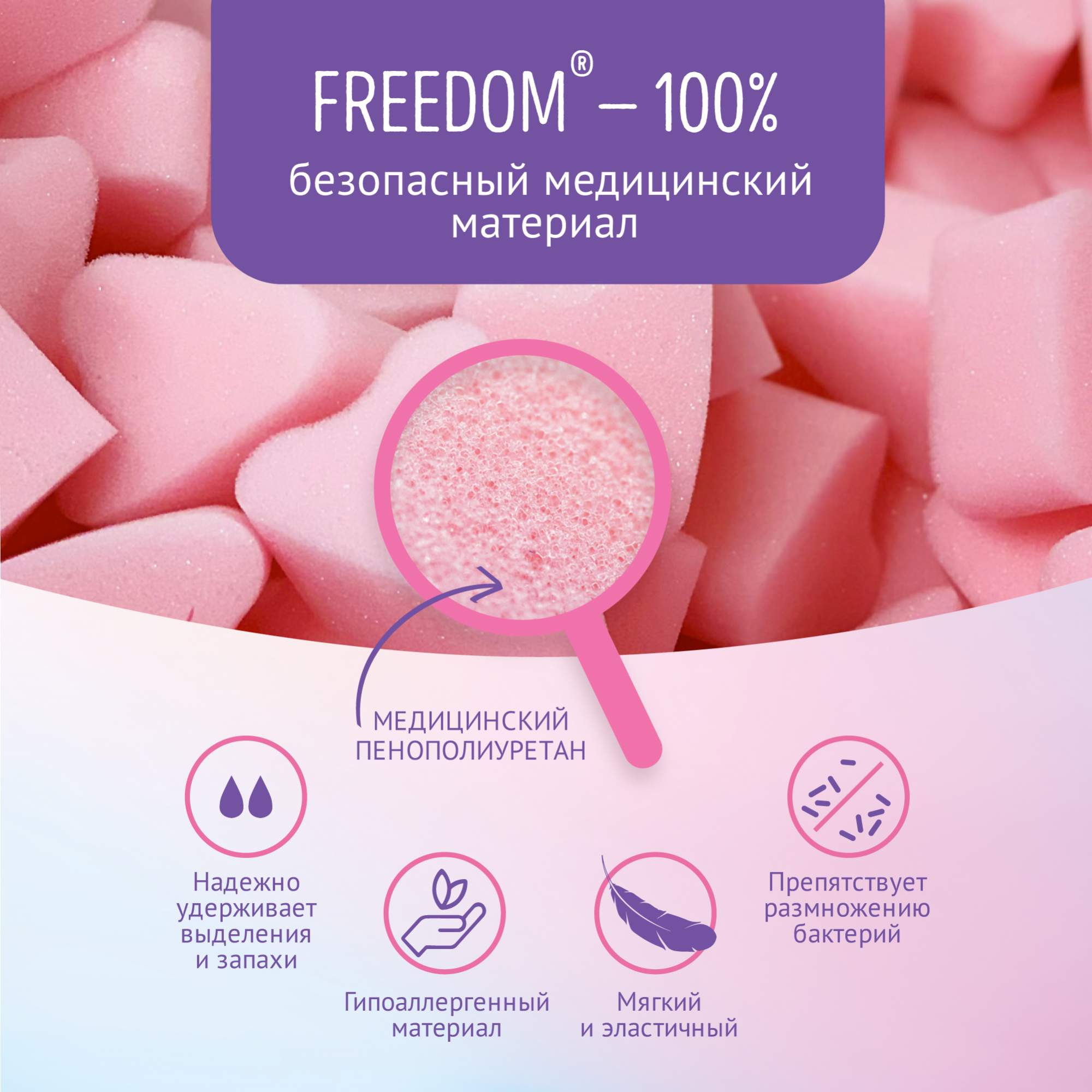 Тампоны Freedom Soft Tampons Mini 3 шт - отзывы покупателей на Мегамаркет |  тампоны