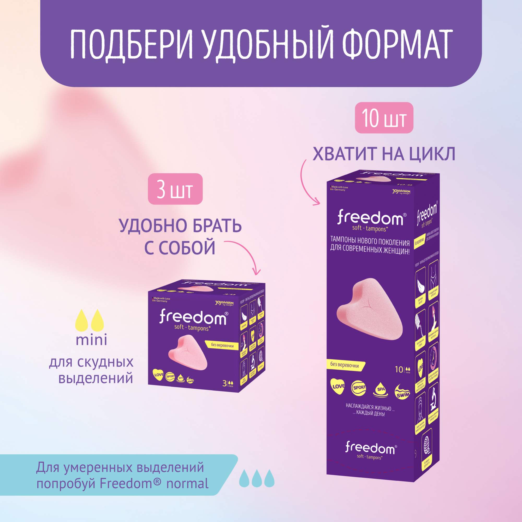 Тампоны Freedom Soft Tampons Mini 3 шт - отзывы покупателей на Мегамаркет |  тампоны