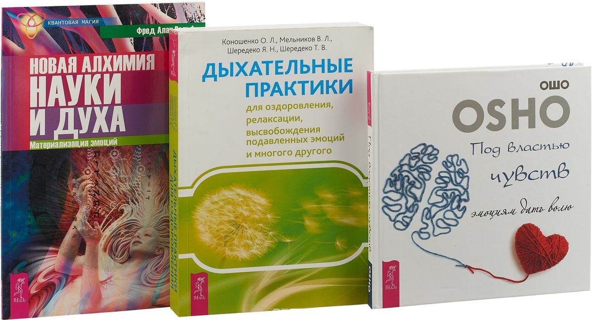 Дыхательные упражнения по методу бутейко. Дыхательные практики стрельниковой. Дыхание бутейко методика. Упражнения по методике бутейко. Книга дыхательная практика.