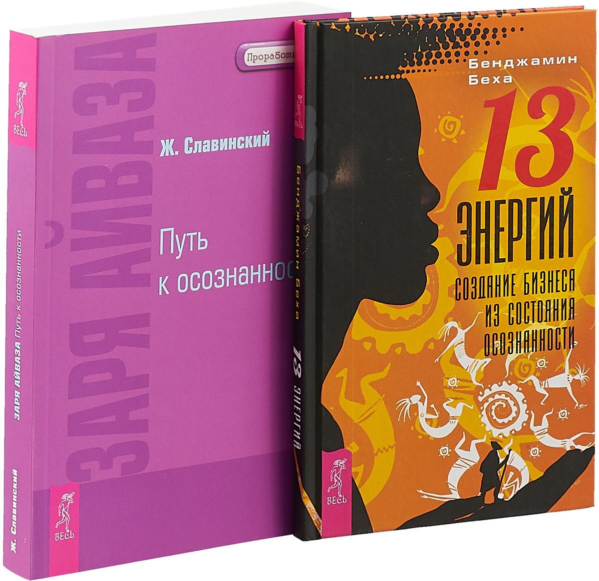 13 энергия. 13 энергия