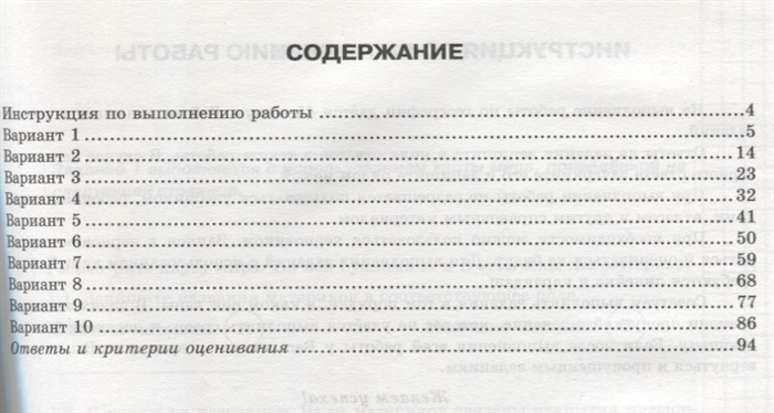 Впр 7 класс география ответы 3 вариант. География 6 класс ВПР 10 вариантов Банников ответы вариант. Критерии оценивания ВПР география 6 класс. География ВПР 6 класс Банников. Критерии оценивания ВПР по географии 6 класс.