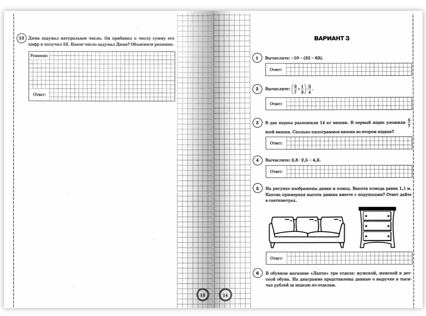 Впр математика 4 вариант 10