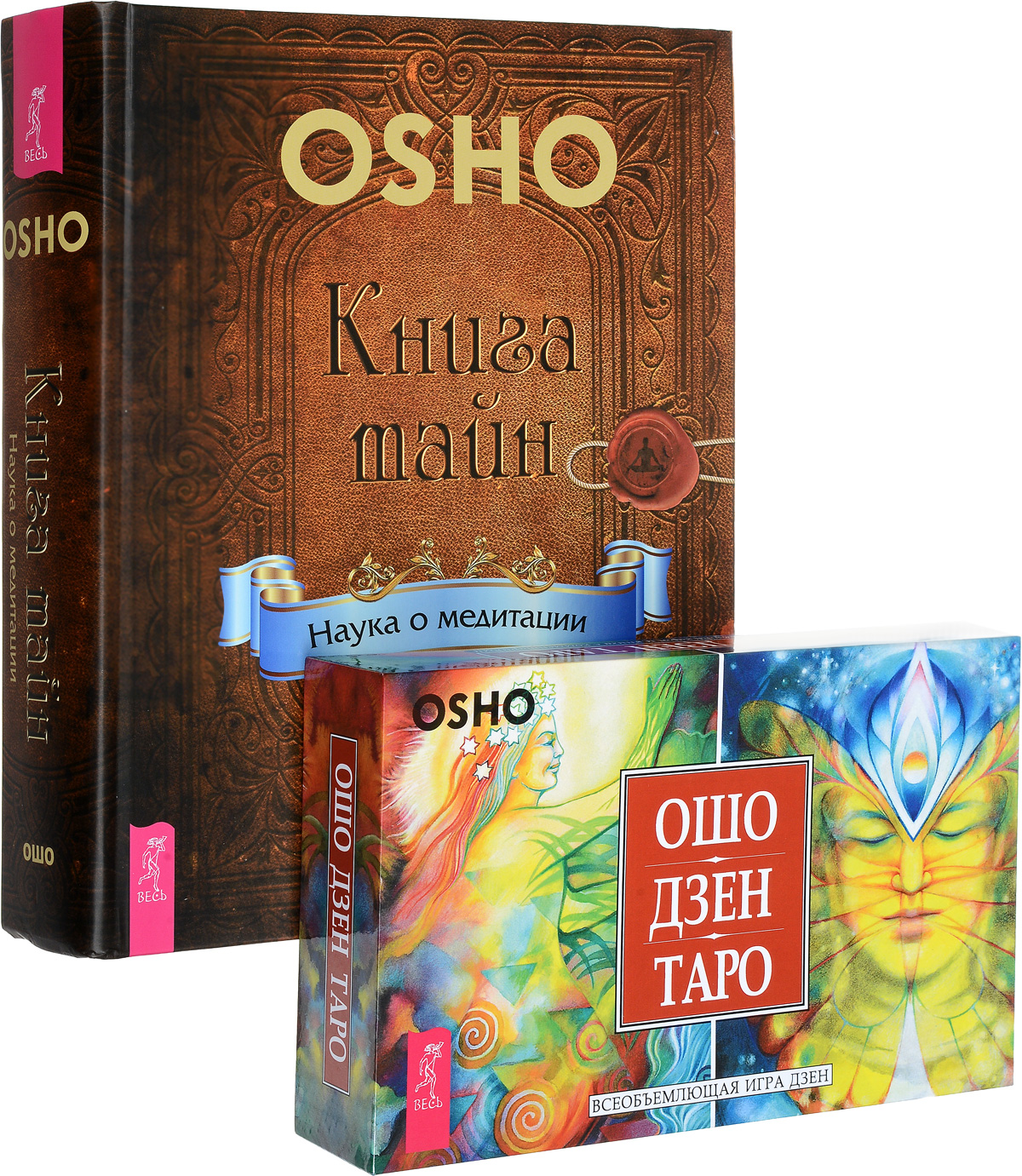 Ошо Дзен Таро. Книга тайн. Том 2 – купить в Москве, цены в  интернет-магазинах на Мегамаркет