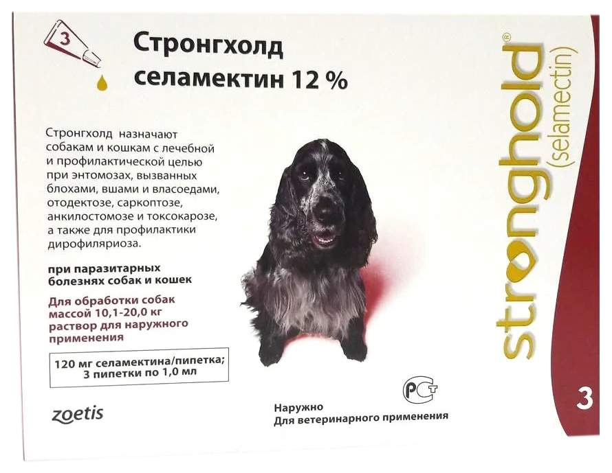 Капли для собак против паразитов Стронгхолд, 10-20 кг, 3 пипетки, 1 мл