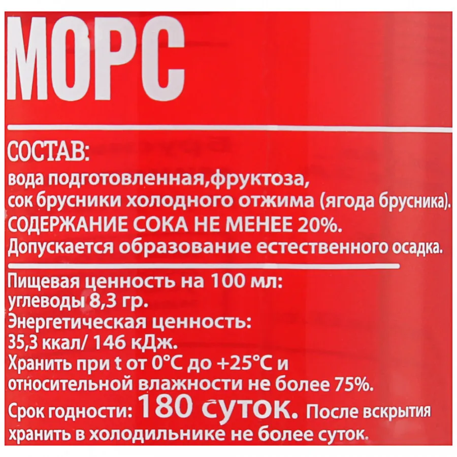 Купить морс Домашние рецепты брусничный 0,5 л, цены на Мегамаркет |  Артикул: 100030449181