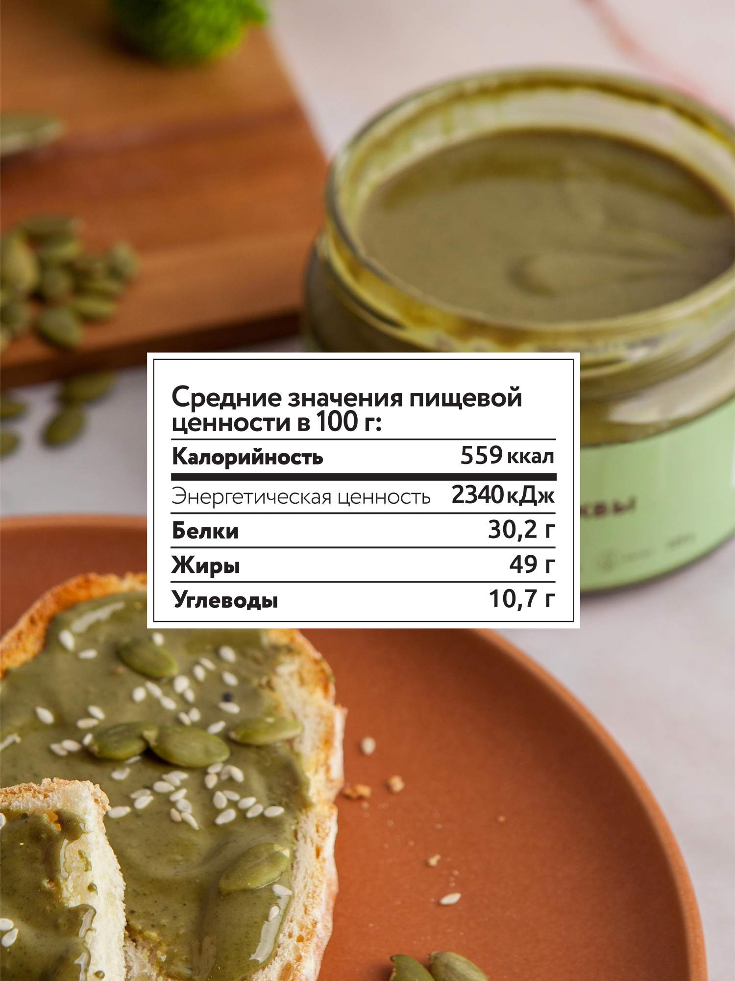 Урбеч 4fresh FOOD из тыквенных семечек 225г – купить в Москве, цены в  интернет-магазинах на Мегамаркет